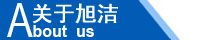 江西南昌洗地機(jī)品牌旭潔電動(dòng)洗地機(jī)和電動(dòng)掃地車生產(chǎn)制造廠南昌旭潔環(huán)?？萍及l(fā)展有限公司企業(yè)簡(jiǎn)介